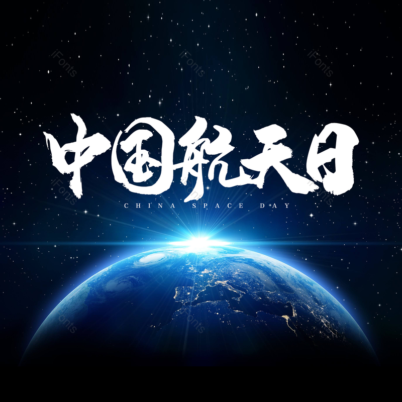 艺术字图片,简约元素,大气PNG,免抠素材
